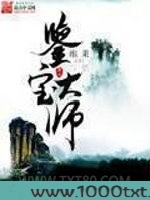 鉴宝大师图片