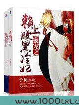 霸宠之赖上腹黑冷妃图片