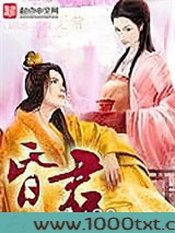昏君图片
