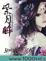 紫月眸