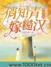 重生七零,俏知青带空间嫁糙汉图片