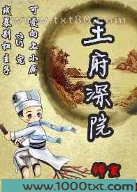 王府深院图片