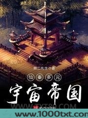 仙秦多元宇宙帝国图片