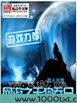 网游之天狗吞日图片