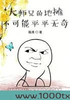大师兄的地摊不可能平平无奇图片