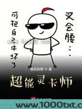 超能灵卡师图片
