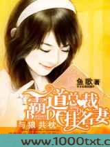 霸婚,蓄谋已久图片