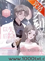 梦到富二代男友失踪后