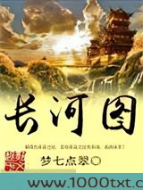长河图
