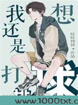 我还是想打排球[竞技]图片