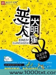 恶人大明星
