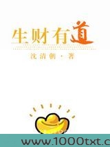 [美食]生财有道图片