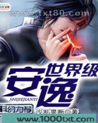世界级安逸图片