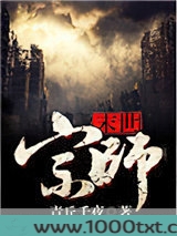 末日宗师图片