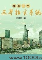我有一个三界拍卖系统