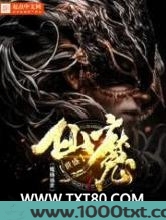 魔仙盛世