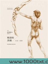 叛逆的灵魂