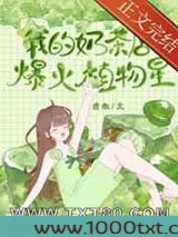 别人给植物浇水我浇奶茶[星际]