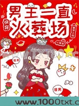男主一直火葬场[快穿]图片