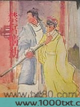 剑神