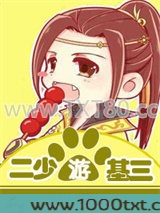 [剑三]二少游基三