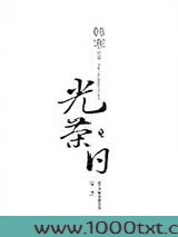 光荣日图片
