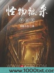 怪物被杀不会死