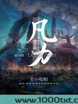 凡力
