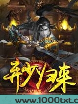 极品废少