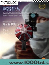 间谍课：阿富汗人图片