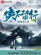 侠不留行图片