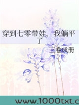 穿到七零带娃，我躺平了