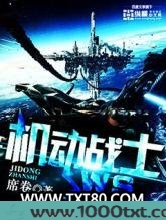 机动战士WS