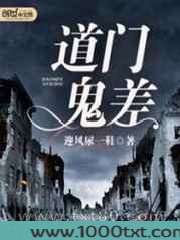 道门鬼差