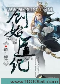 创始道纪