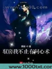 驭房之术