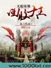 天庭垃圾回收大王图片