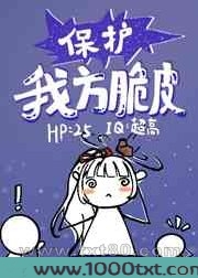 保护我方脆皮图片