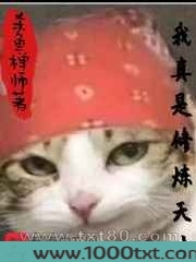 我真是修炼天才图片