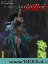 女道士奇闻图片