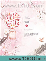 流连忘返图片