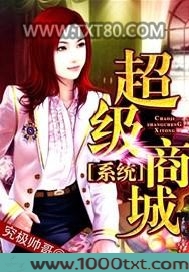 超级商城系统图片