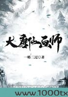 大唐仙画师图片