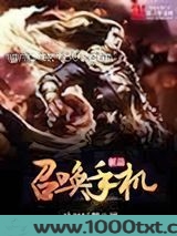极品召唤手机图片