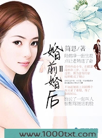 婚前婚后2