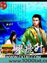 我在末世当厨师图片