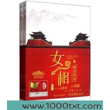 女相:陆贞传奇图片