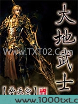 大地武士图片