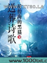 送葬诗歌图片