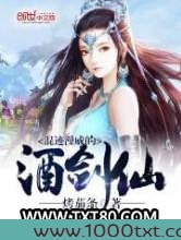 混迹漫威的酒剑仙图片